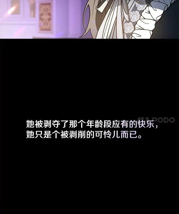 无法逃离的黑暗 40.第一个约定 第55页