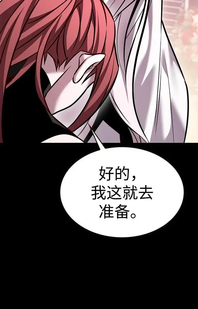 觉醒吧，铲屎官！ 第298话 第55页