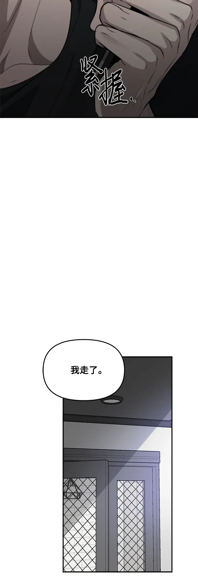 从梦到自由 第56话 第55页