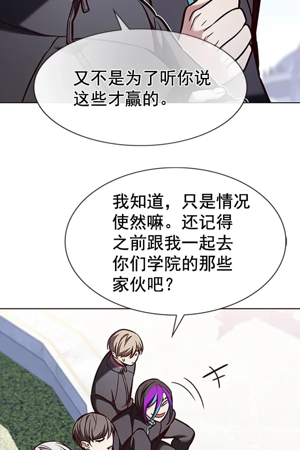 觉醒吧，铲屎官！ 第195话 第55页