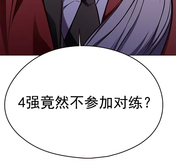 觉醒吧，铲屎官！ 第148话 第55页