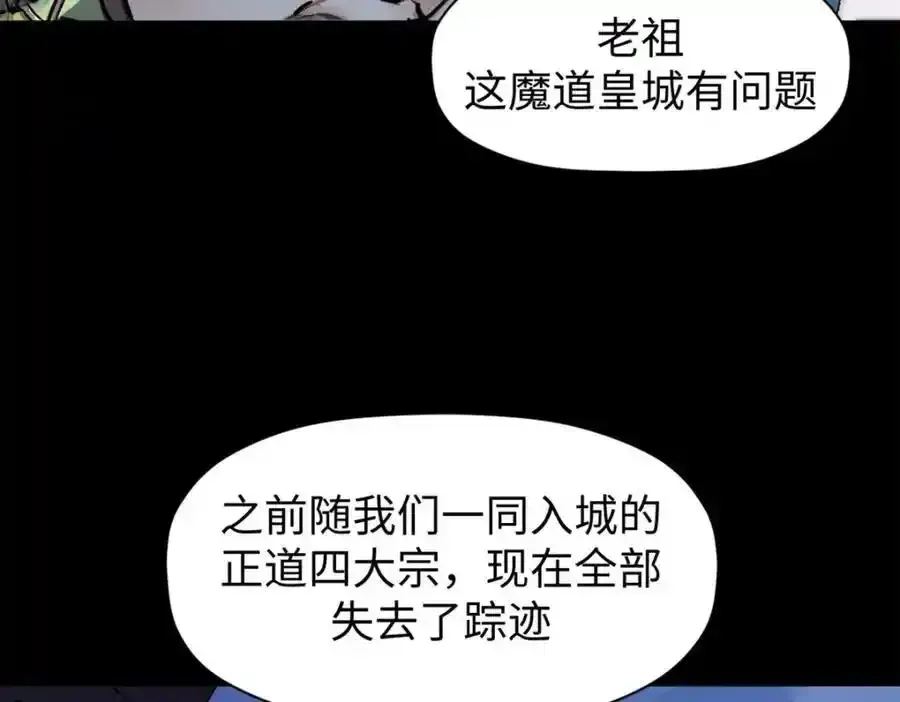 顶级气运，悄悄修炼千年 143 无底之洞！ 第55页