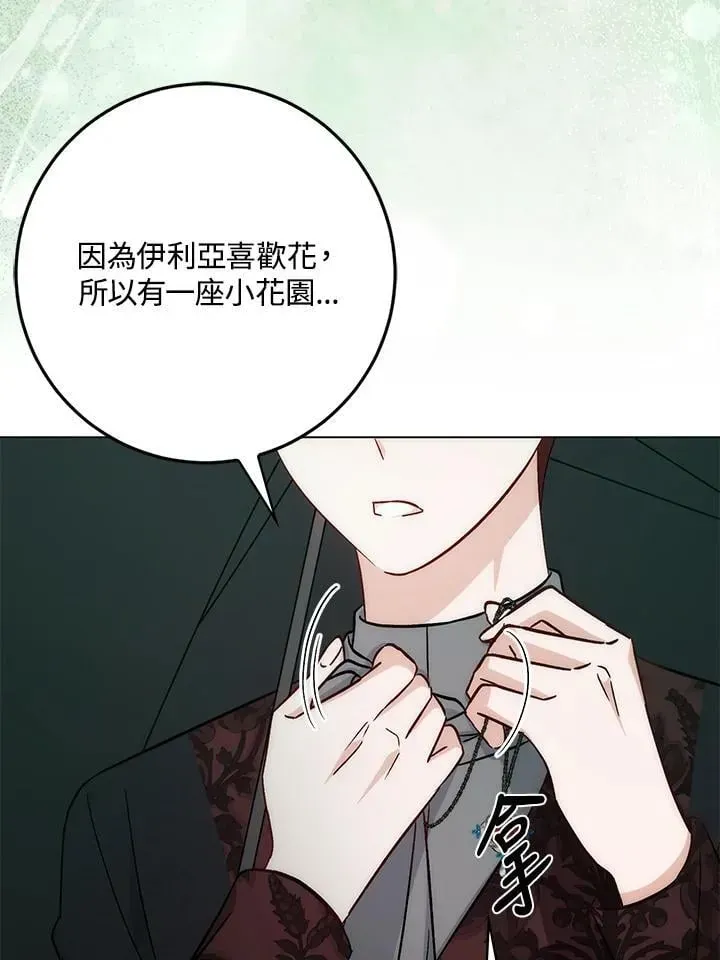 成为病弱女主角的妹妹 第35话 第55页