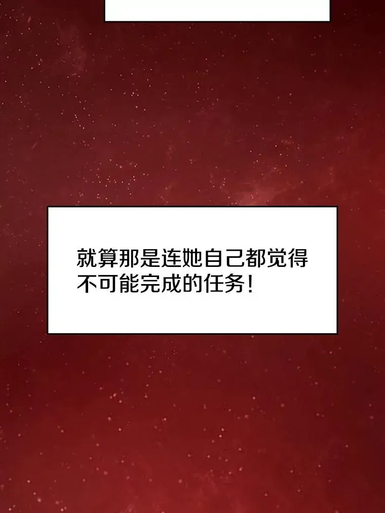 从地狱归来的圣座 16.存在的力量 第55页