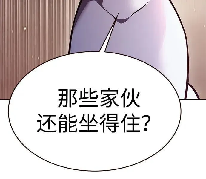 觉醒吧，铲屎官！ 第309话 第55页