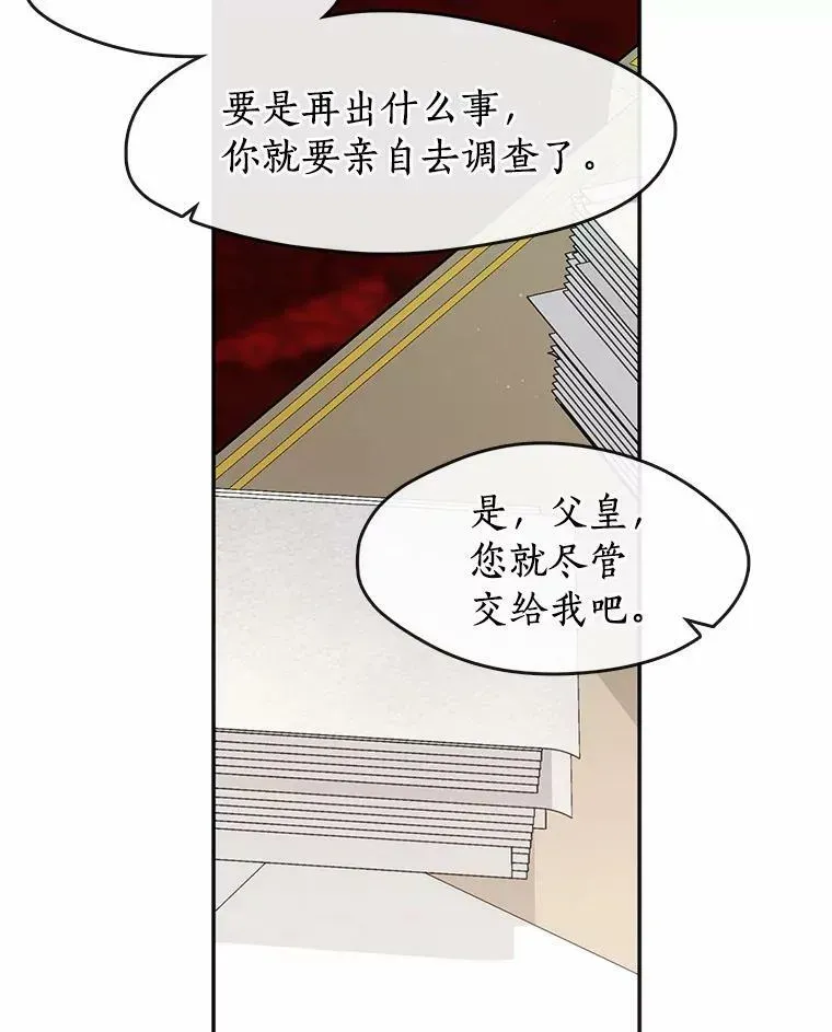 无法逃离的黑暗 62.悬赏通缉 第55页