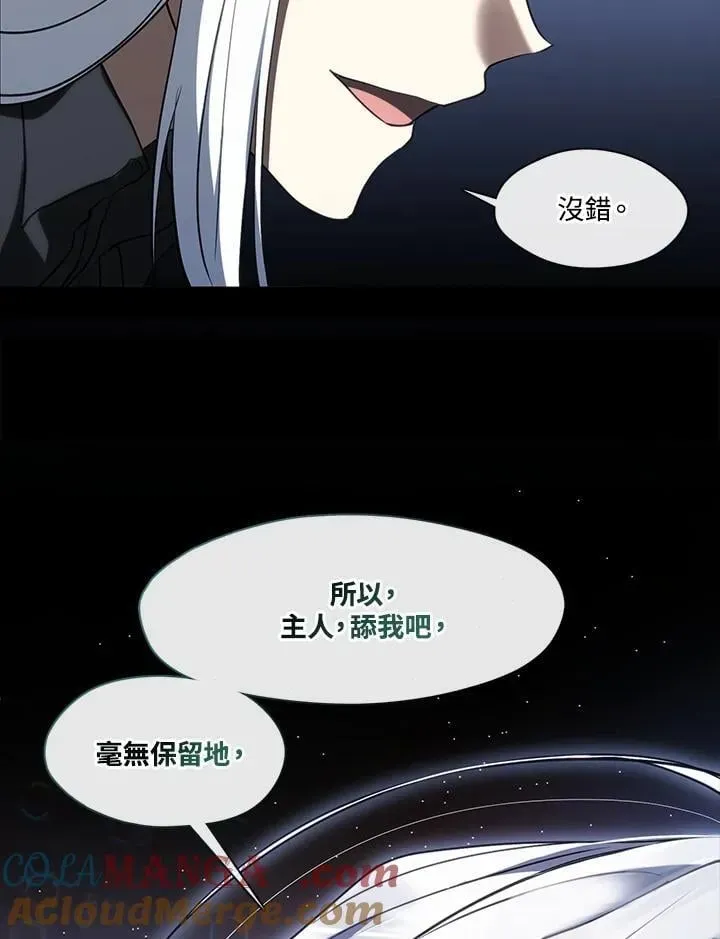 无法逃离的黑暗 第107话 第55页