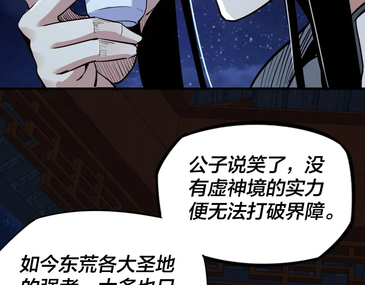 我！天命大反派 第4话 青歌送上门！ 第55页