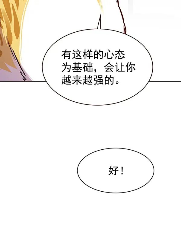 觉醒吧，铲屎官！ 第173话 第55页