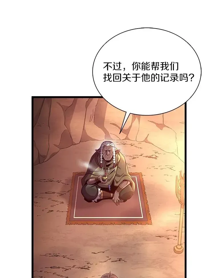 魔弹射手 117.救世主 第55页