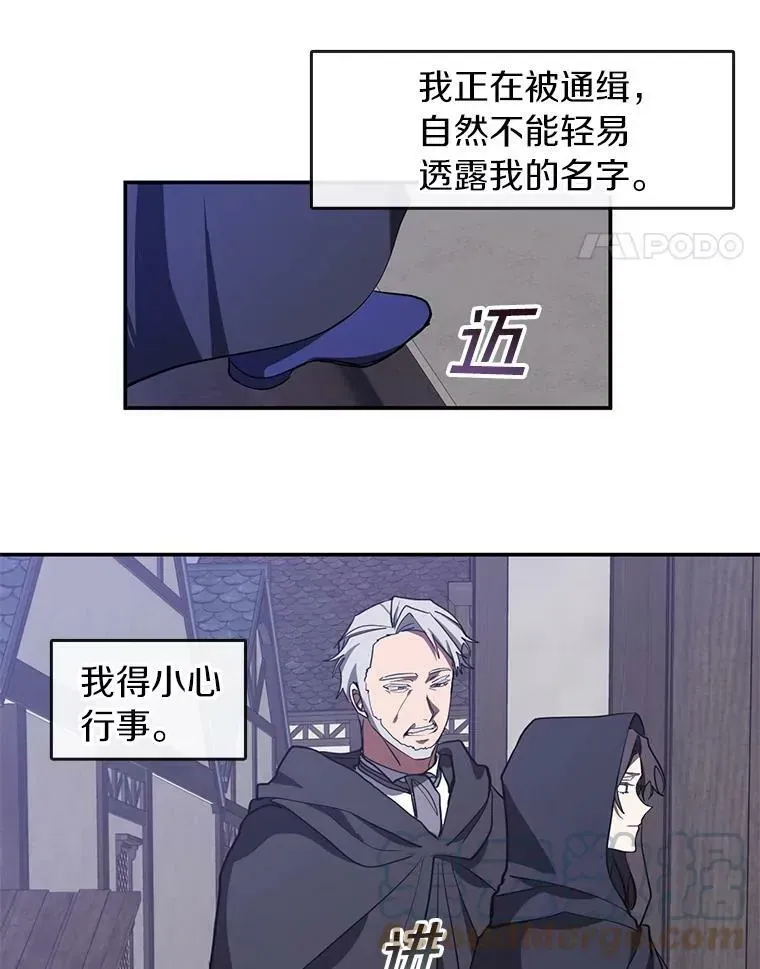 无法逃离的黑暗 29.炼金师酒吧 第55页