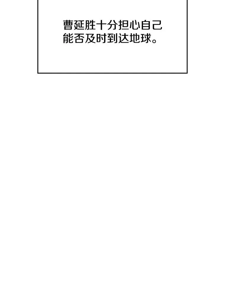 从地狱归来的圣座 24.醒悟之井 第55页