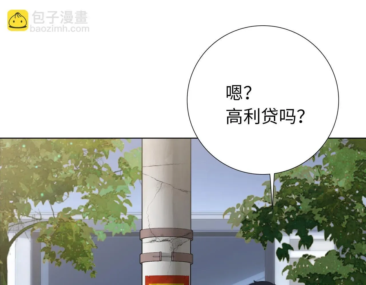 末日狠人：开局囤积万亿物资 第3话 直接定一千万的酒席！ 第55页