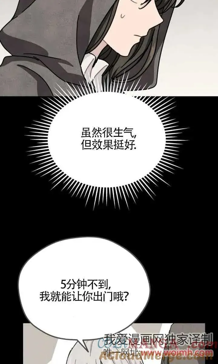 灵药魔女 第69话 第55页