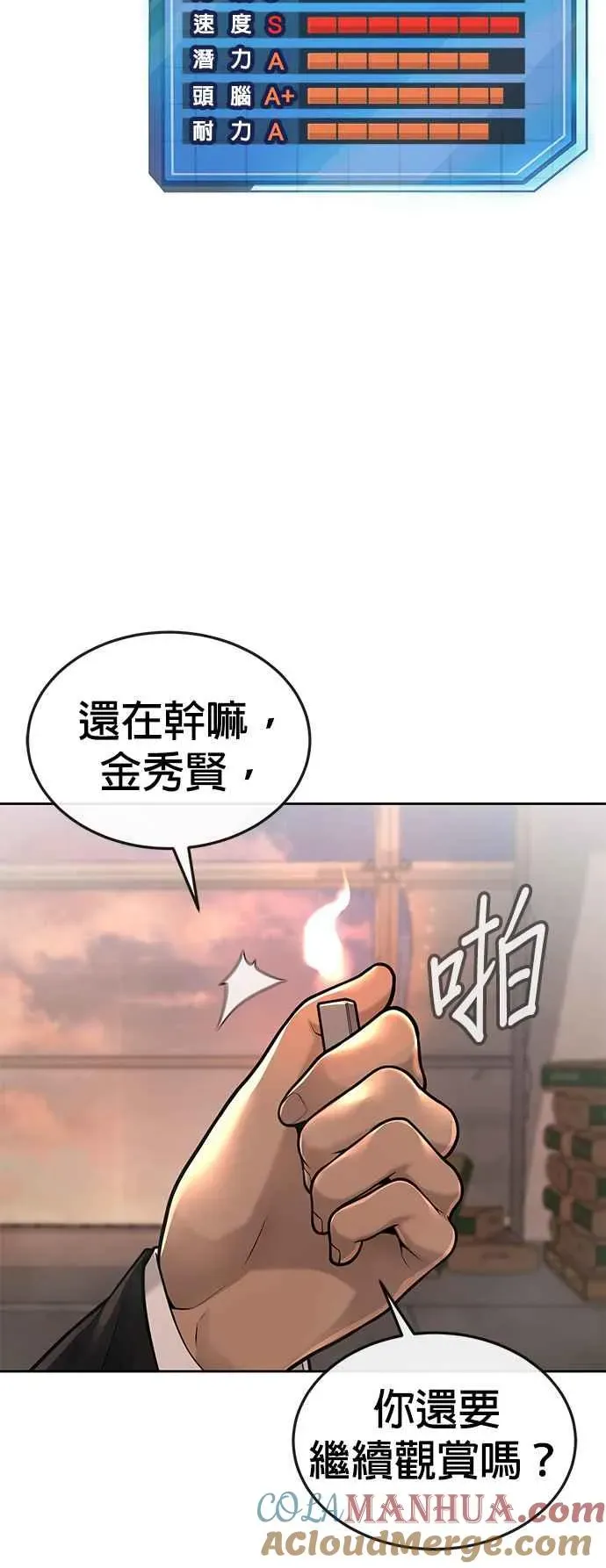 任务至上主义 第45话 不是，X的，主君！ 第55页