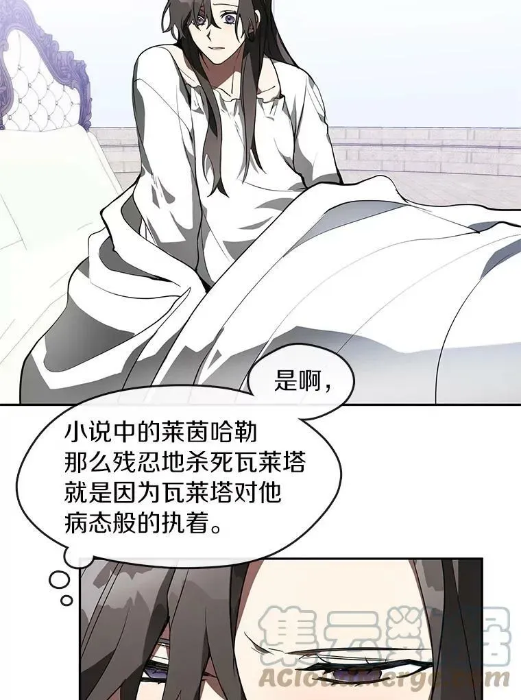 无法逃离的黑暗 14.初登魔塔 第55页