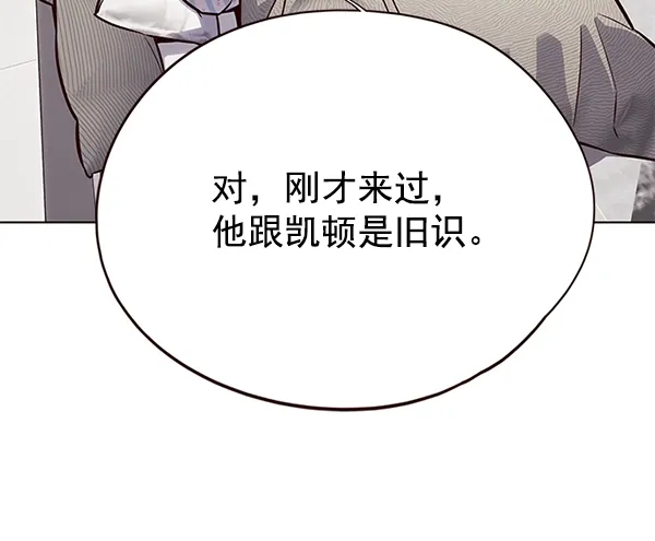 觉醒吧，铲屎官！ 第139话 第55页