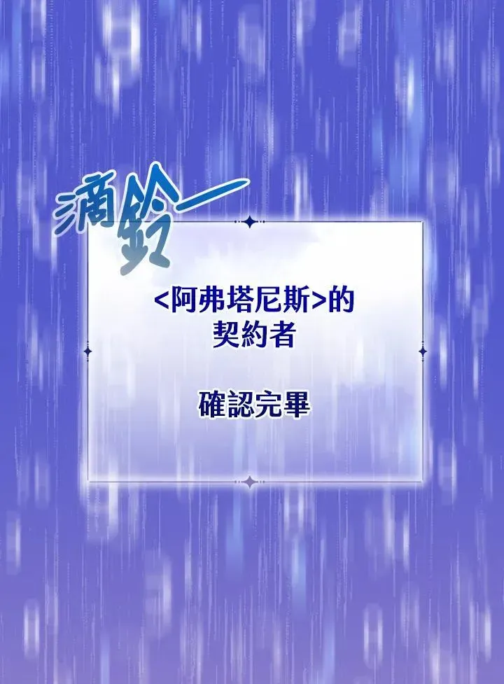 代币女孩勇闯奇幻世界 第37话 第55页