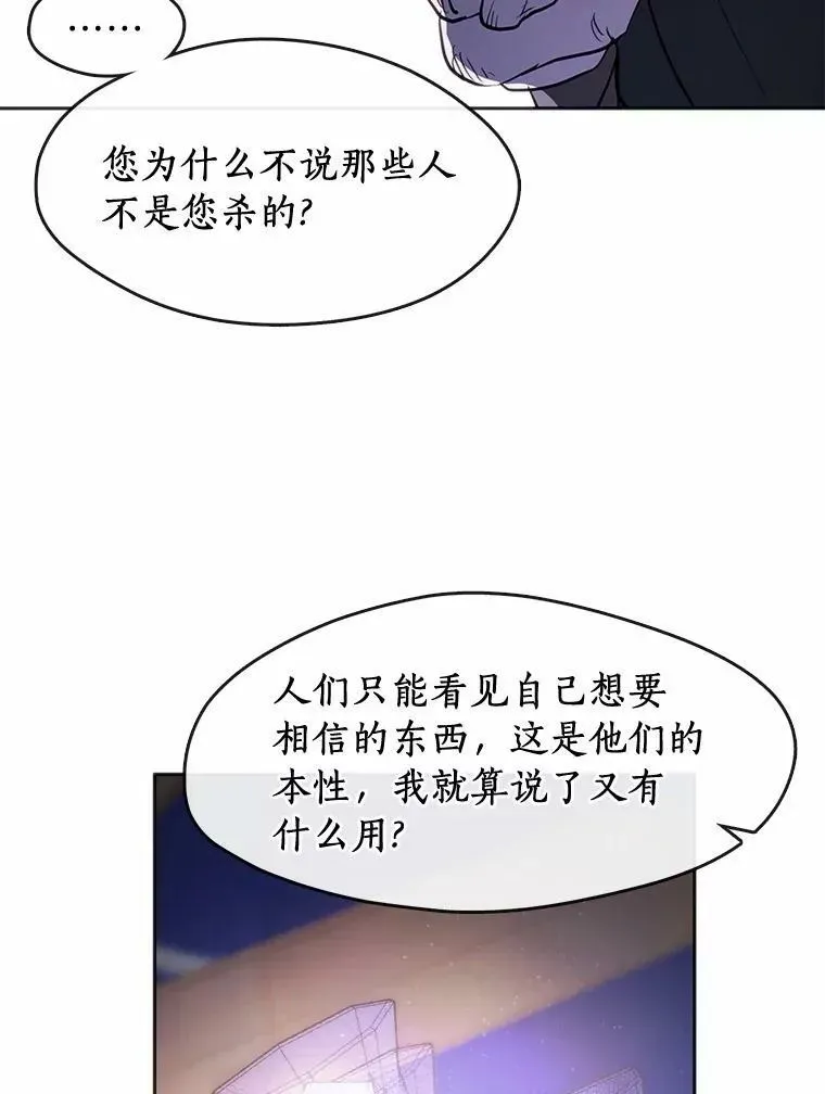 无法逃离的黑暗 59.都是为了她 第56页