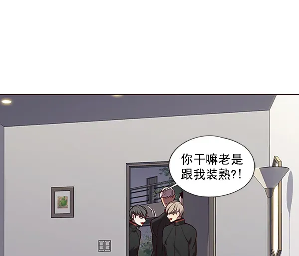 觉醒吧，铲屎官！ 第69话 第56页