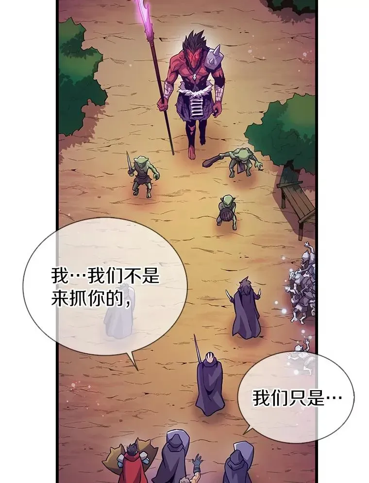 魔弹射手 38.狗头人族长现身 第56页