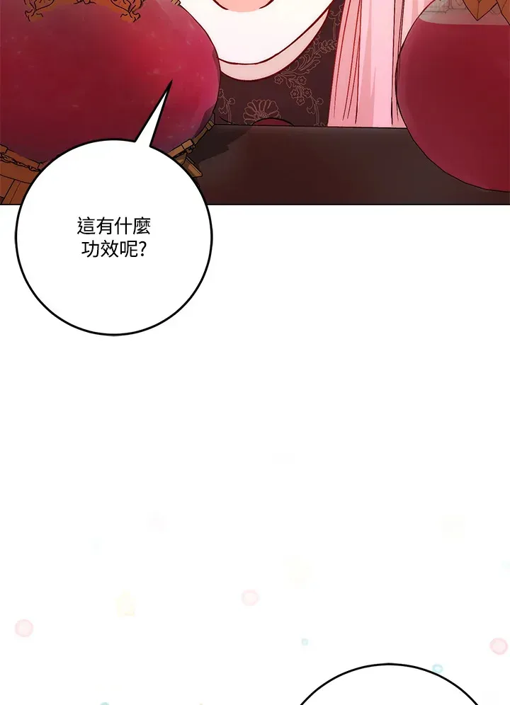 成为病弱女主角的妹妹 第16话 第56页