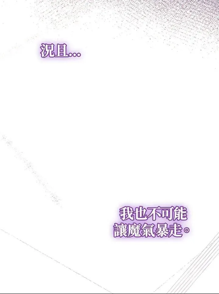 代币女孩勇闯奇幻世界 第34话 第56页