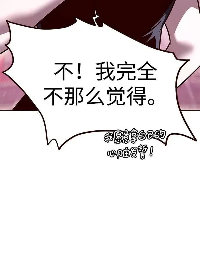 觉醒吧，铲屎官！ 第307话 第56页