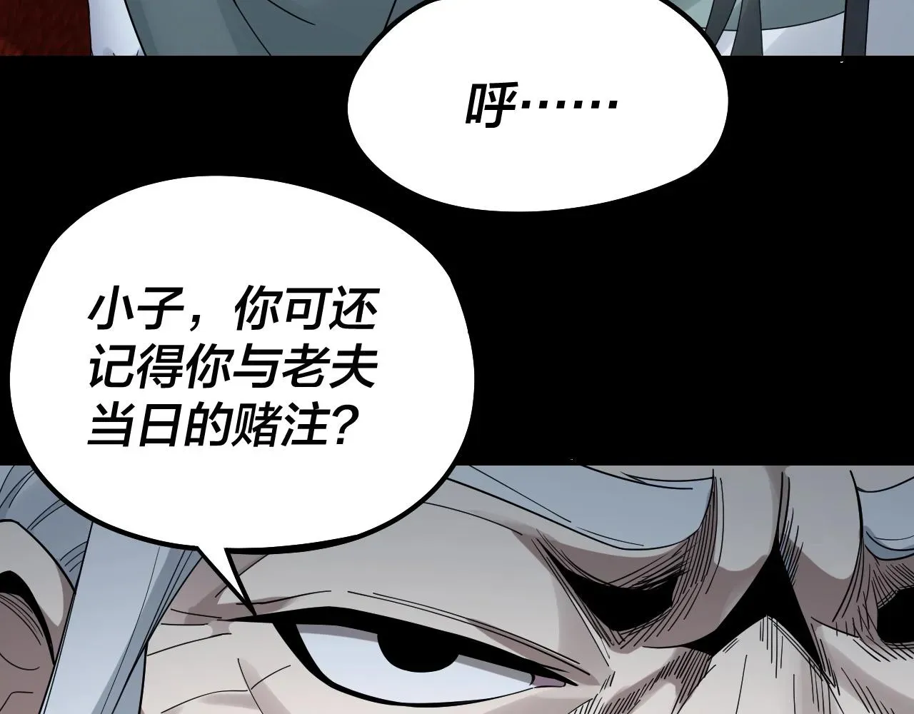 我！天命大反派 第46话 战吧！ 第56页