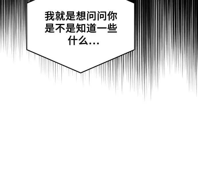 从梦到自由 第95话 第56页