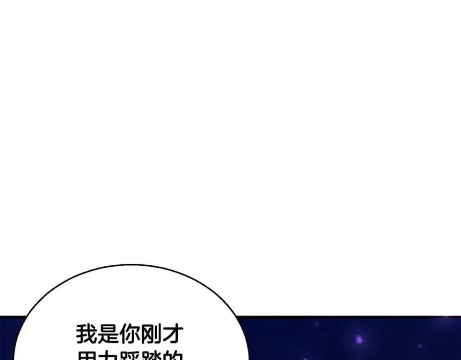 死灵法师：重生的我全技能精通 第25话 九尾狐的求助 第56页