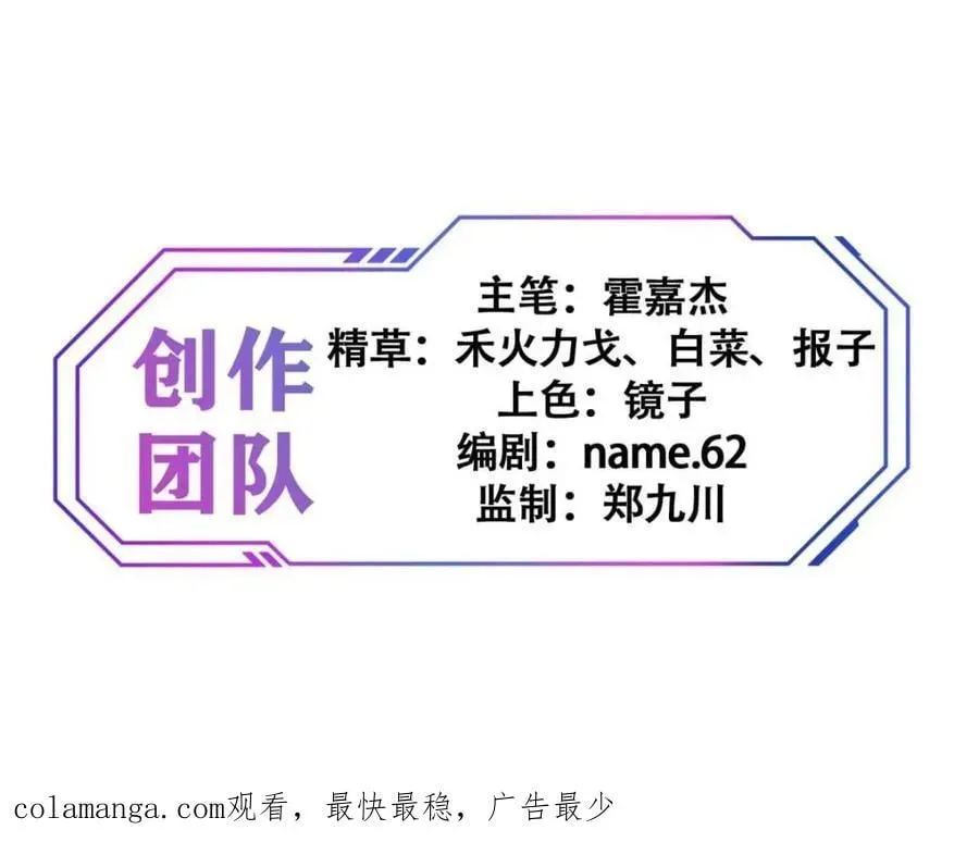 地球人实在太凶猛了 第285话 神变胶囊？ 第56页