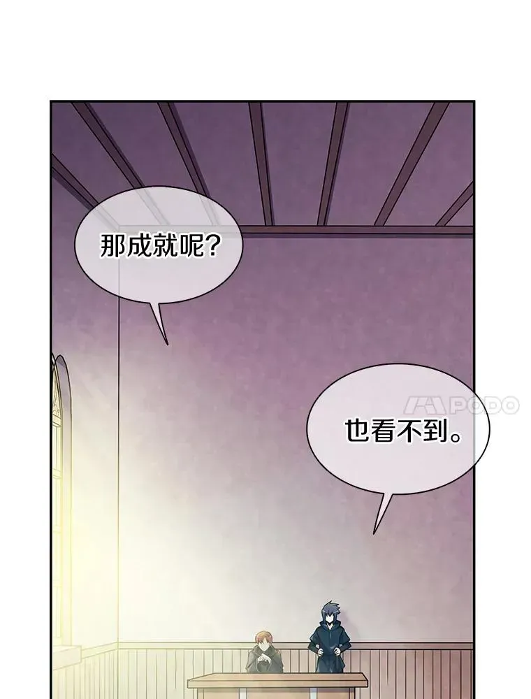 魔弹射手 22.担忧 第56页