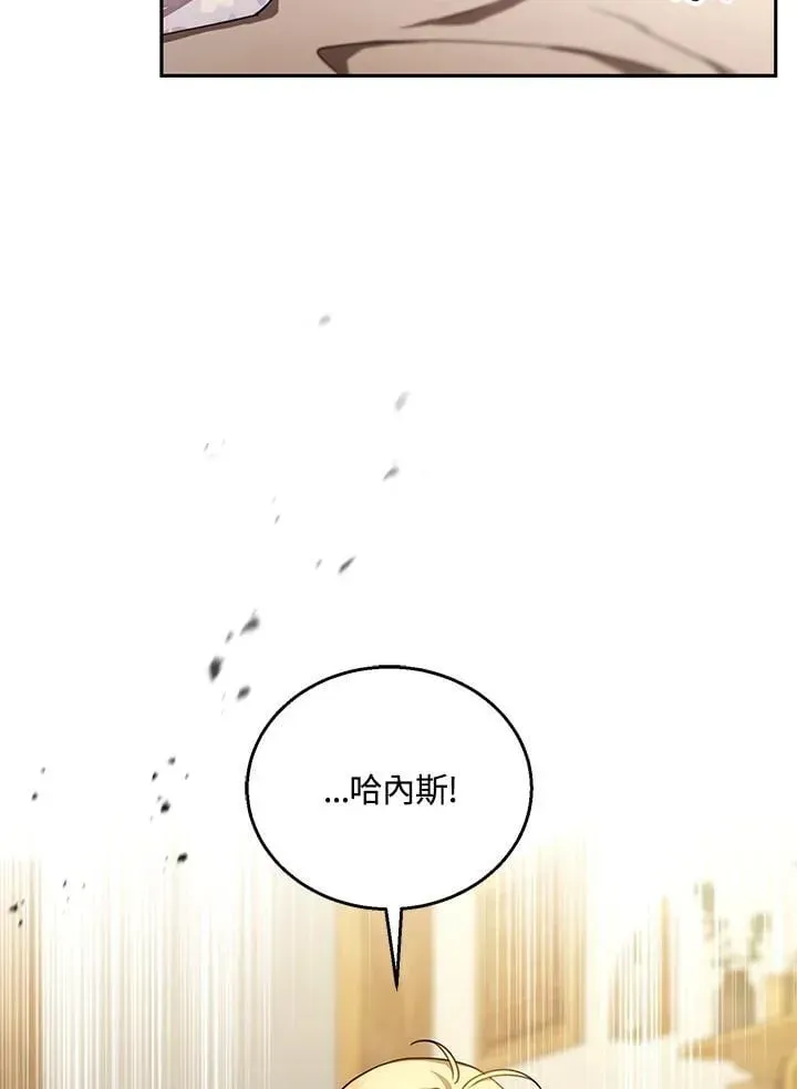 怀了恶棍的孩子 第84话 第56页