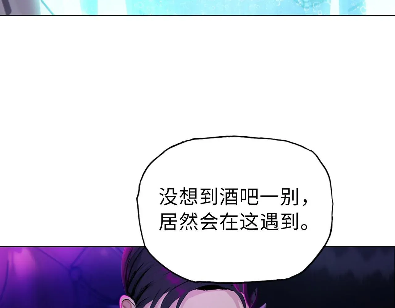 末日狠人：开局囤积万亿物资 第26话 要疯！看见女的就说是你的？ 第56页