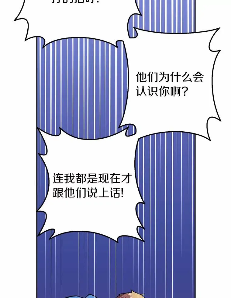 魔弹射手 23.火枪学院 第56页