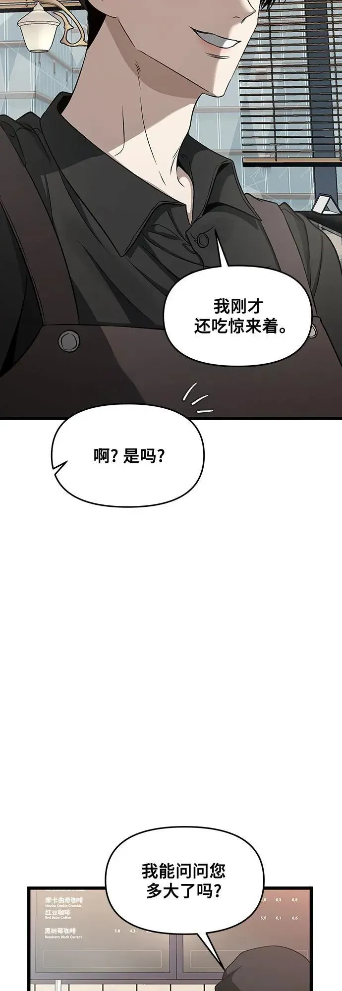 从梦到自由 第139话 第56页