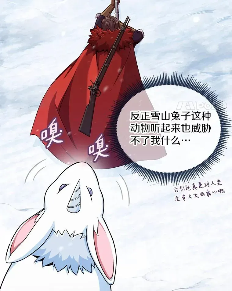 魔弹射手 96.“雪崩” 第56页