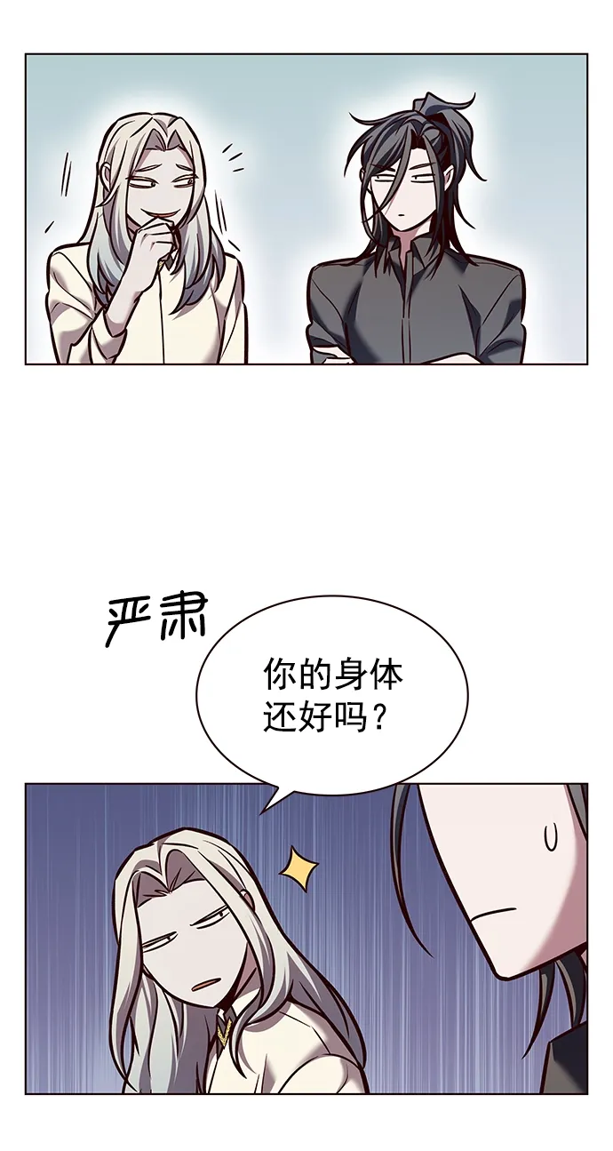 觉醒吧，铲屎官！ 第214话 第56页