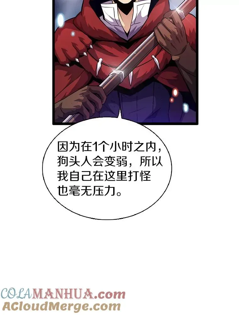 魔弹射手 40.纠结 第57页