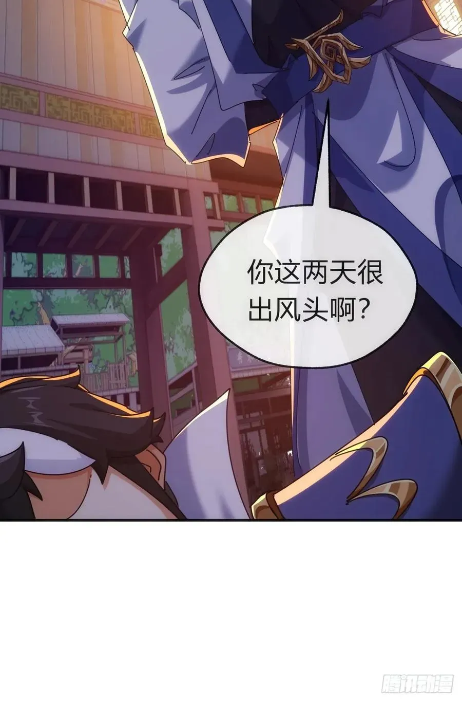 请公子斩妖 68话 师尊闹海 第57页