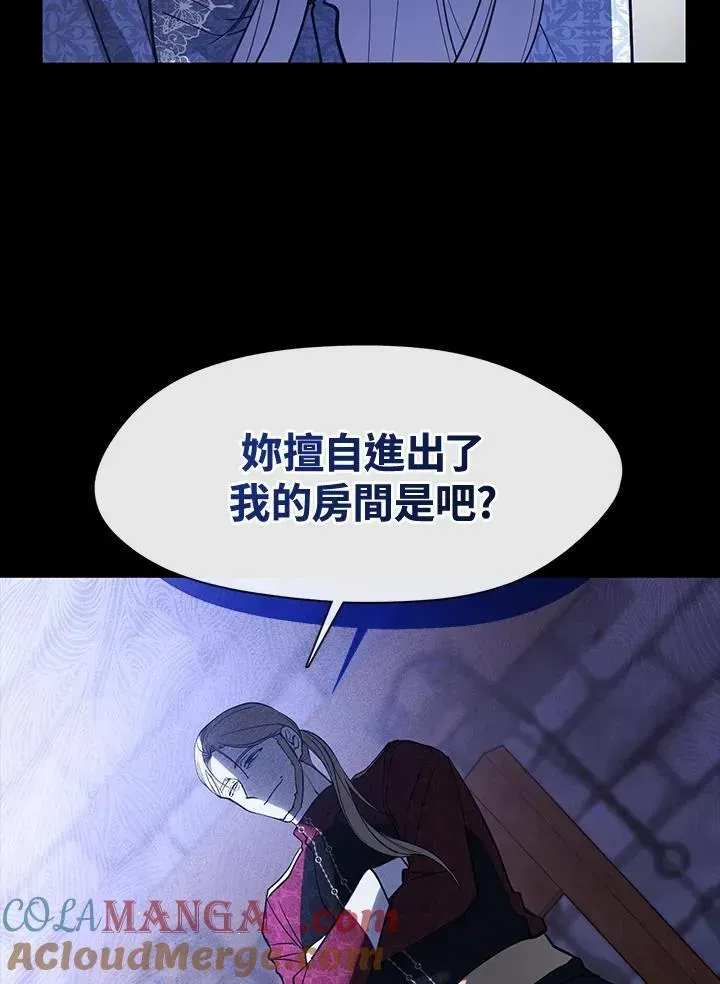 无法逃离的黑暗 第88话 第57页