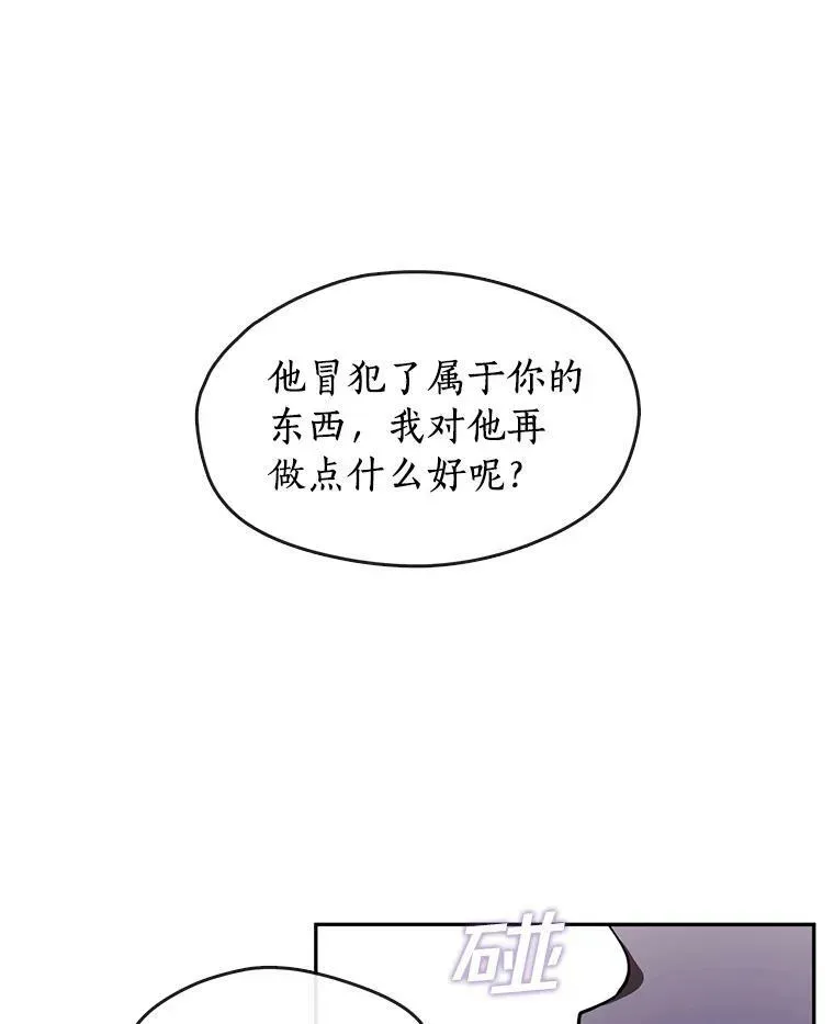 无法逃离的黑暗 11.参观 第57页