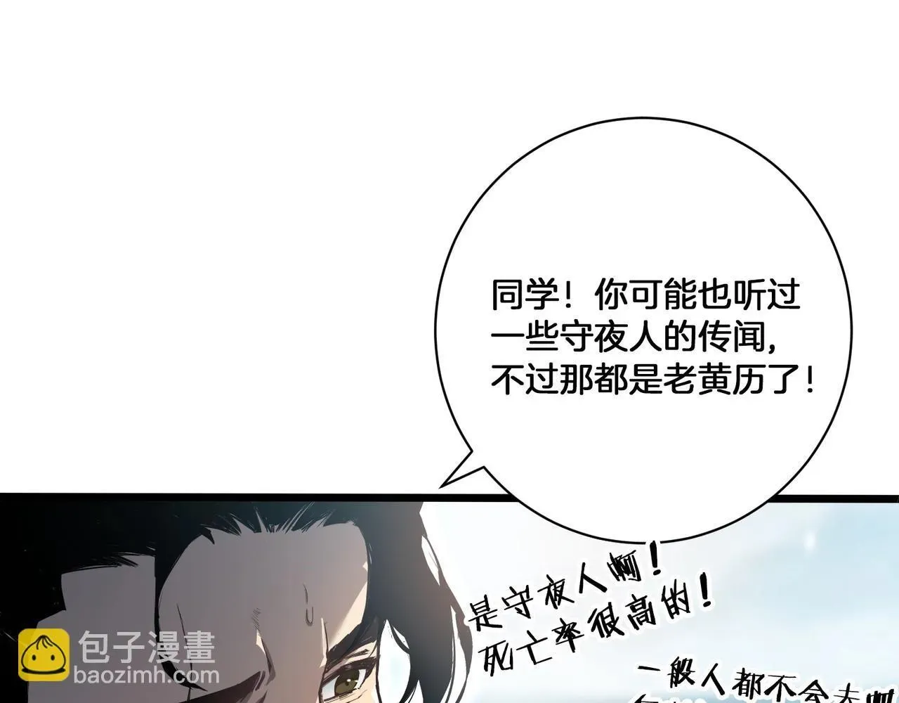 虫族主宰：我玩的就是天灾 第2话 小试牛刀 第57页