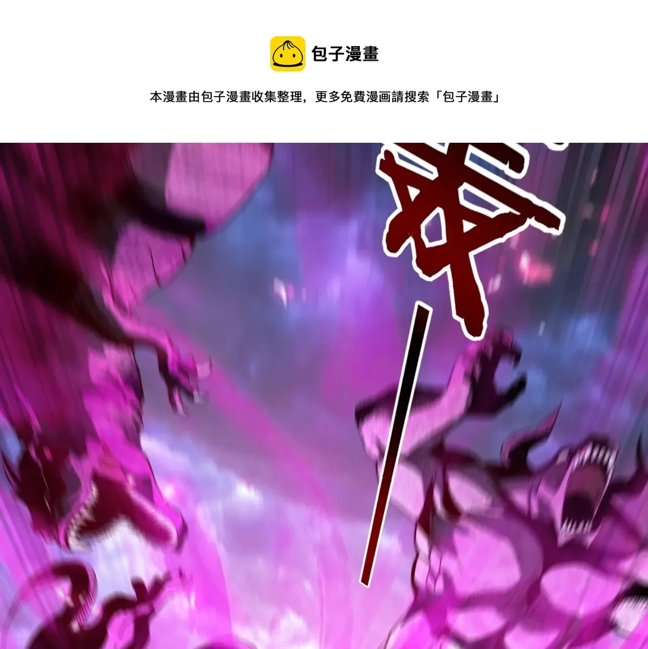 我！天命大反派 第21话 抵达终点了！ 第57页