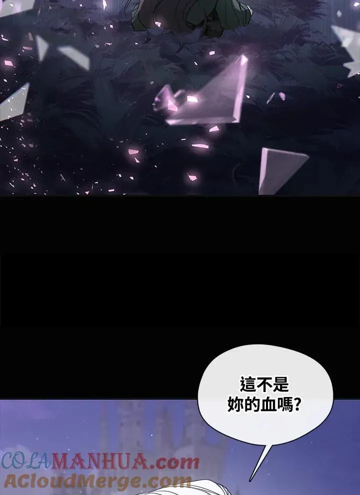 无法逃离的黑暗 第79话 第57页