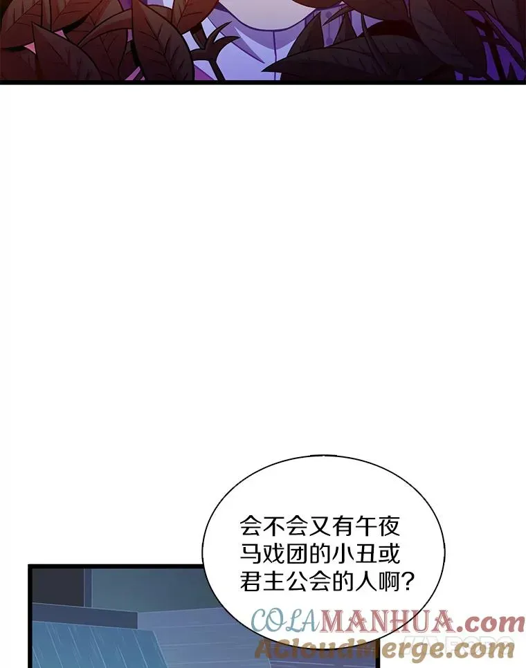 魔弹射手 113.魔剑士李智源 第57页