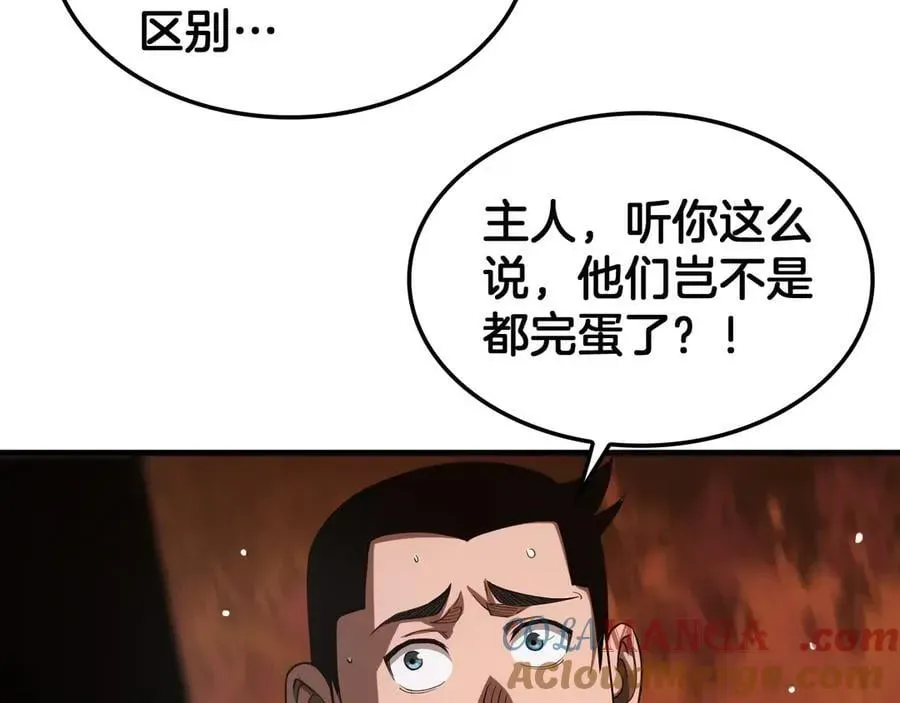 末日剑神：我震惊全球！ 第33话 明牌开大 第57页