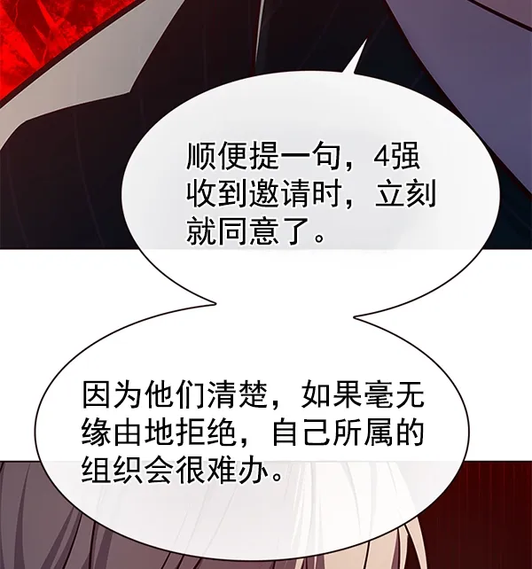 觉醒吧，铲屎官！ 第189话 第57页