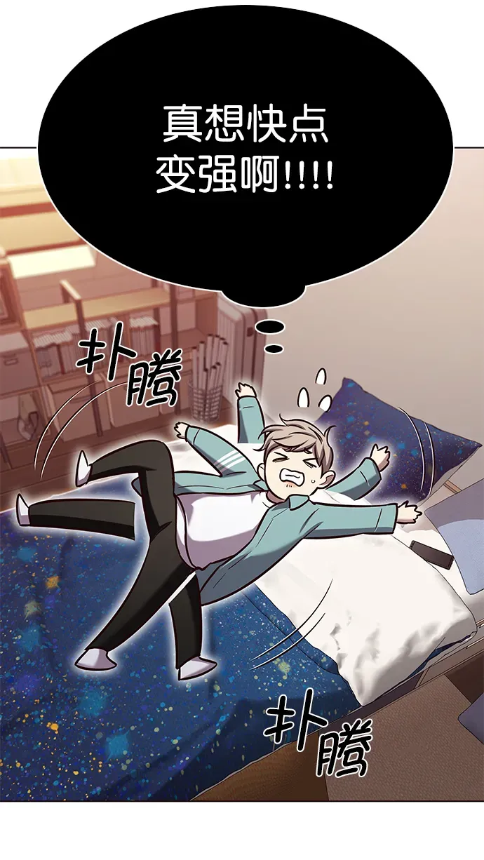 觉醒吧，铲屎官！ 第230话 第57页